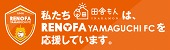 地域型住宅ブランド化事業<br>
グループ【田舎もん】